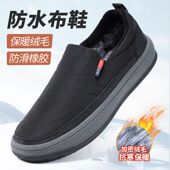 加厚加绒加厚中老年爸爸棉鞋 泰和源老北京布鞋 保暖防滑橡胶帆布鞋