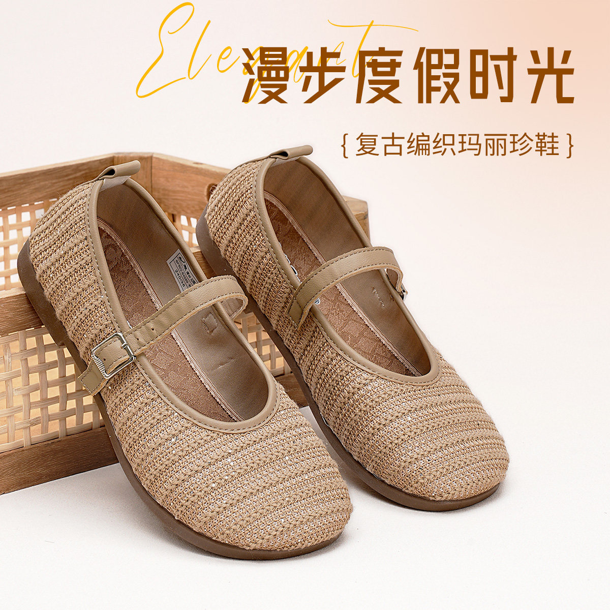 泰和源老北京布鞋编织玛丽珍鞋鞋