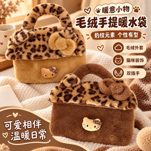 豹纹手提款充电热水袋加厚防爆