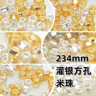 透明玻璃材质234mm方孔珠灌银米珠手工DIY服装婚纱辅料串珠散珠配