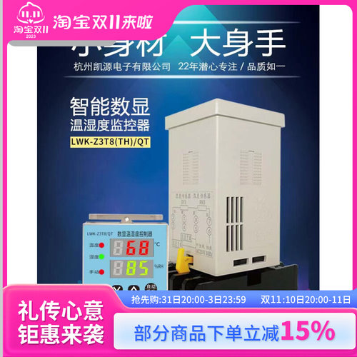 重点推荐杭州凯源数显温度控制器LWK-Z3T8(TH)