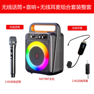 移动音响耳麦话筒组合套装整套适合讲课会议促销唱歌跳舞多用途