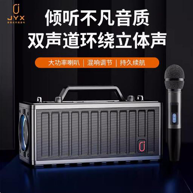 JYX品牌MS72旅行音响户外K歌车载蓝牙音箱大功率手提高音质低音炮