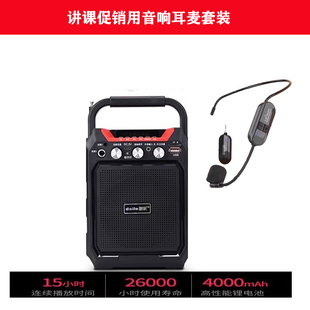 讲课促销用音响耳麦套装头戴式长待机调频不串频稳定套装组合设备