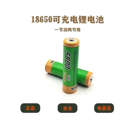 18650锂电池3.7V收音机充电电池强光手电扩音器听戏机看戏机锂电
