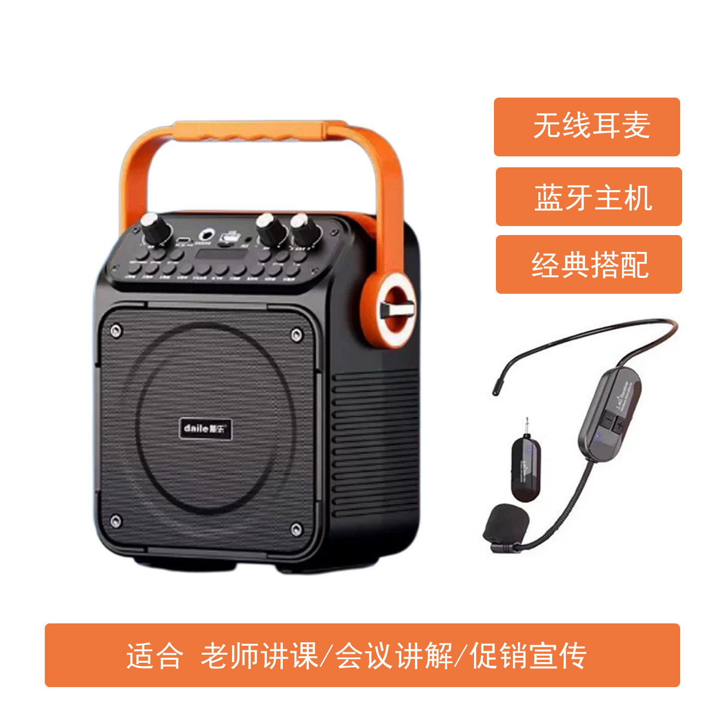 无线耳麦音响套装扩音讲话组合