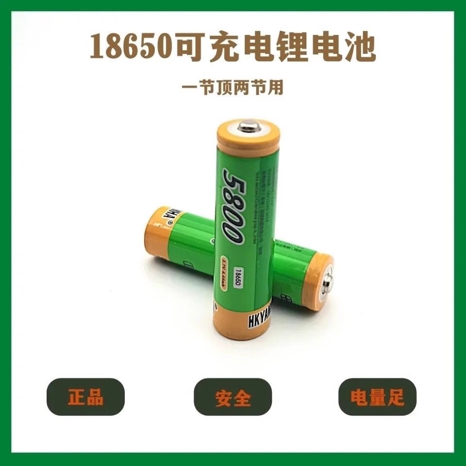 18650锂电池大容量耐用高性能