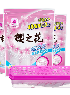 樱之花吸湿棒身材细长好放置神器
