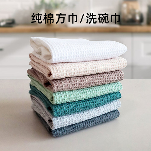纯棉洗碗巾抹布擦桌布吸水毛巾