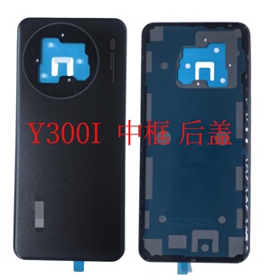 Y300I后盖边框中框电池盖Y300I外壳屏框后壳