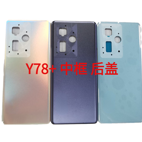 中框后盖原装屏框前框