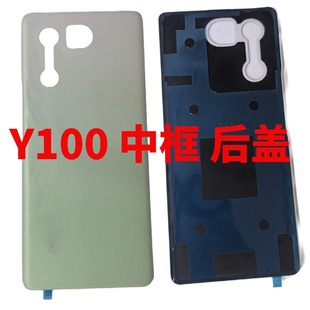 y100原装后盖中框屏框Y100玻璃外壳边框前框镜框镜片