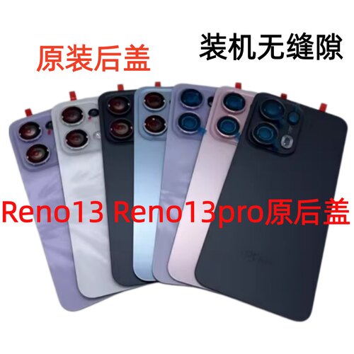 原厂电池盖手机后壳中框