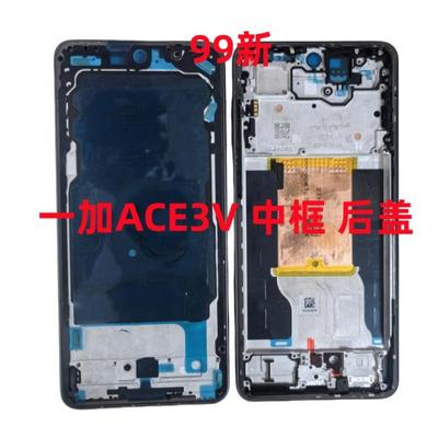 原拆机中框边框屏框一加