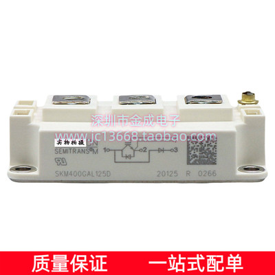 西门康IGBT模块SKM400GAL125D SKM300GAL125D SKM400GAR123D 全新