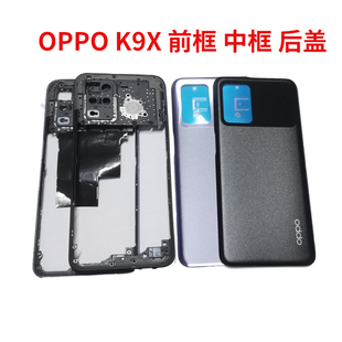 适用于OPPO K9x后盖原装中框边框电池后壳外壳前框屏框K9X中框