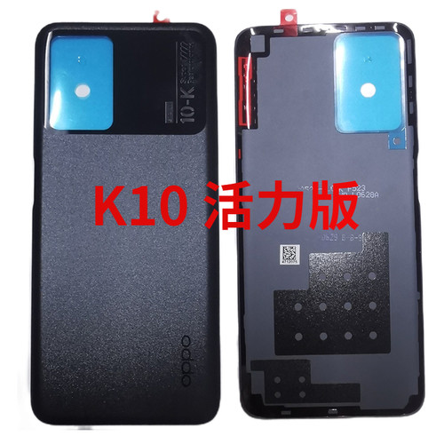 适用于OPPO K10活力版原厂后盖外壳K9Pro中框边框前框屏框电池盖