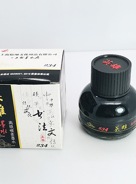 英雄墨水 钢笔墨汁 黑色 红色 篮黑色 蓝色 笔墨水 墨水 60ml