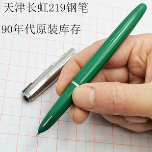 包邮 老库存天津长虹219钢笔暗尖书写学生男女经典 练字收藏90年代