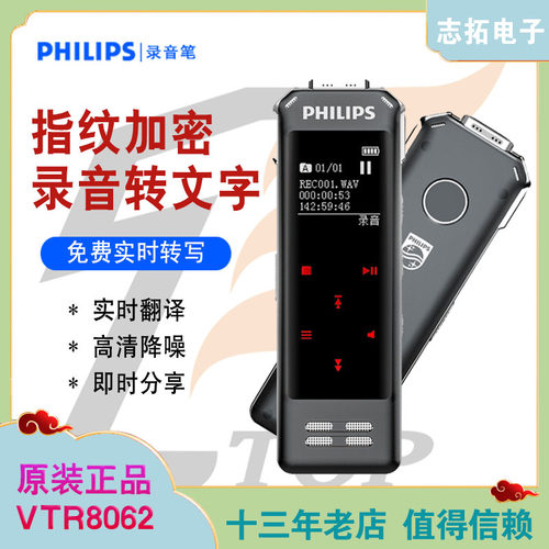 飞利浦远程录音无损麦克风