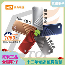 WD/西部数据500GB高速固态移动硬盘 Type-C My Passport随行SSD版
