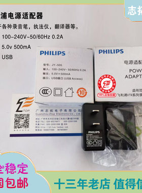 索尼爱国者联想录音笔通用充电器