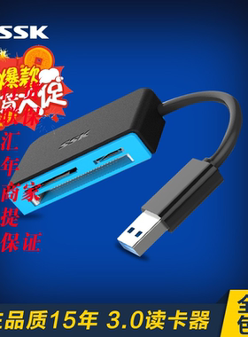 SSK/飚王SCRM330高速USB3.0读卡器多合一功能CF SD相机卡TF手机卡