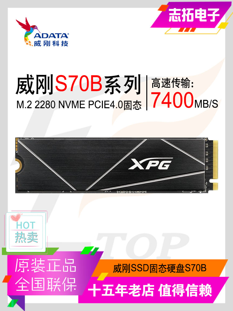 AData/威刚S70B固态硬盘SSD翼龙XPG PCIe4.0支持PS5拓展存储1t 2t