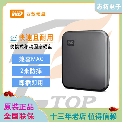 西部数据1TTYPE-C移动固态硬盘