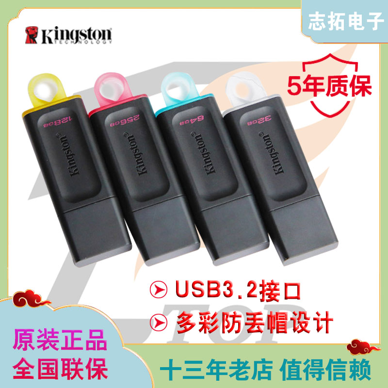 金士顿128G高速USB3.2gen优盘U盘