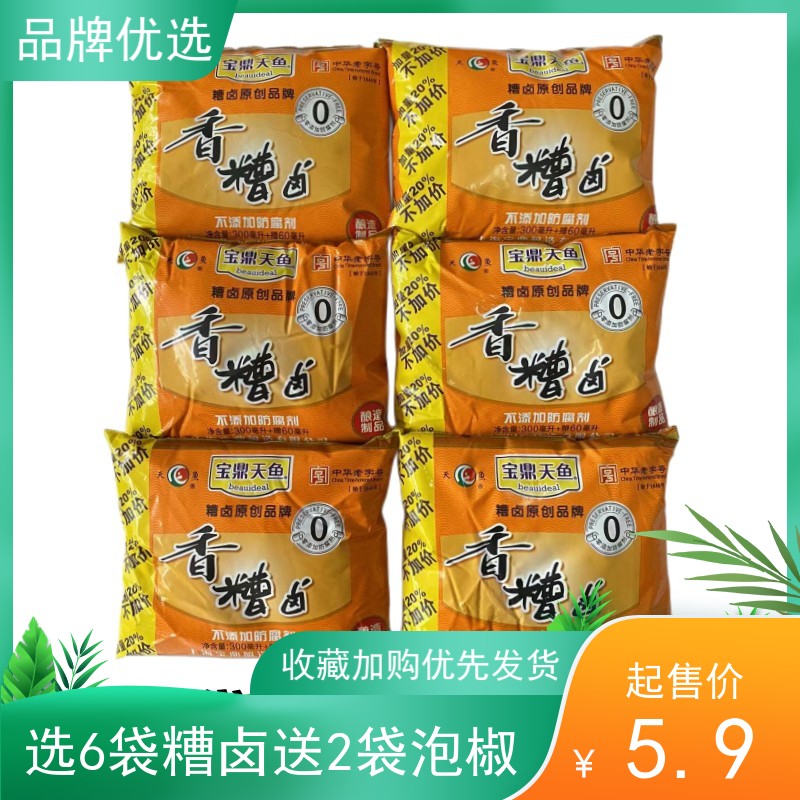 上海宝鼎香糟卤360ml袋装天鱼糟卤陈糟 料酒卤汁糟毛豆泡鸡爪调味 粮油调味/速食/干货/烘焙 料酒 原图主图