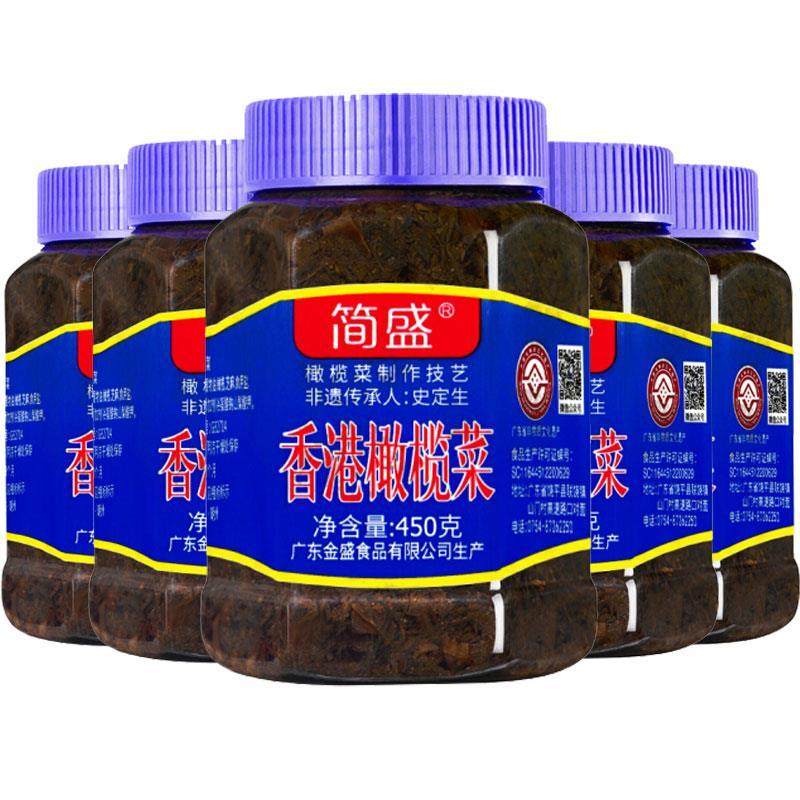 简盛香港橄榄菜450g瓶装早餐吃粥下饭菜榨菜潮汕咸菜佐餐酱菜包邮