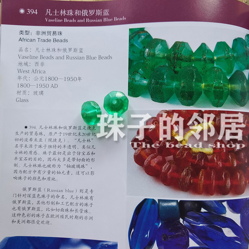 c033 非洲百年贸易珠凡士林老琉璃珠 祖母绿色的捷克古董玻璃珠
