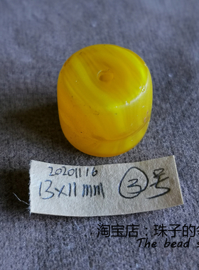 H76-3号 黄色搅胎合模捷克老琉璃珠百年古董玻璃配珠 约13*11mm