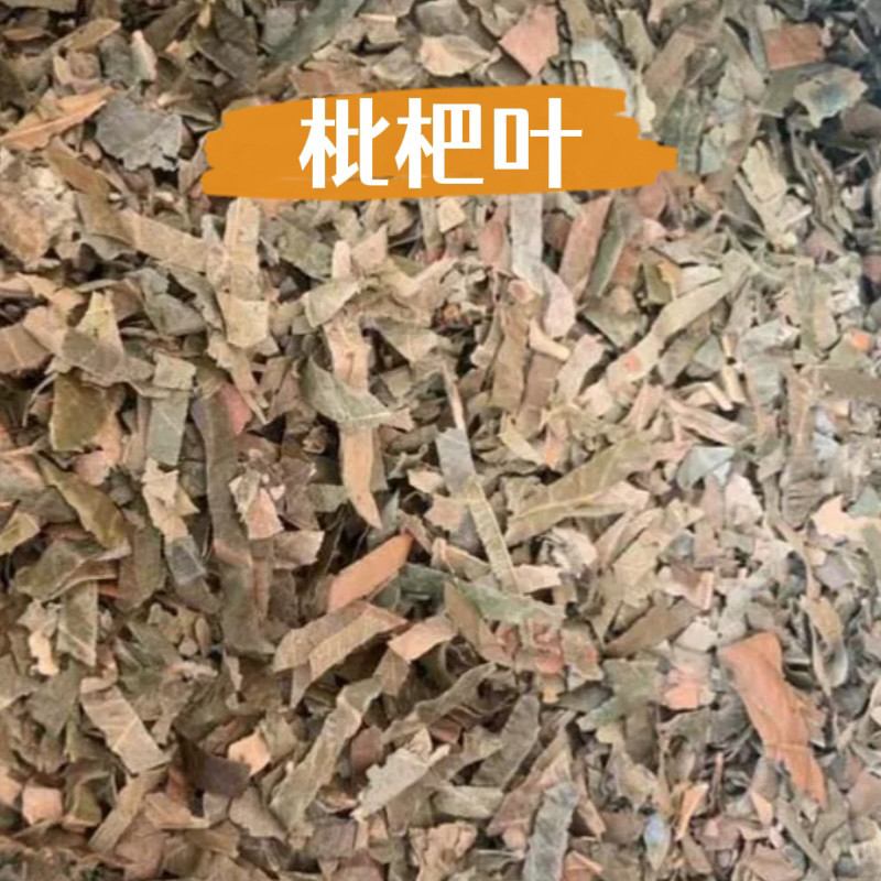枇杷叶 中药材 正品新货 500克 包邮