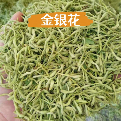 金银花中药材500g正品野生特级金银干花胖大海麦冬甘草胎菊蒲公英