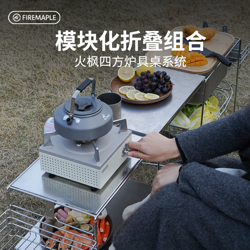 火枫四方炉具桌IGT系统擎图片