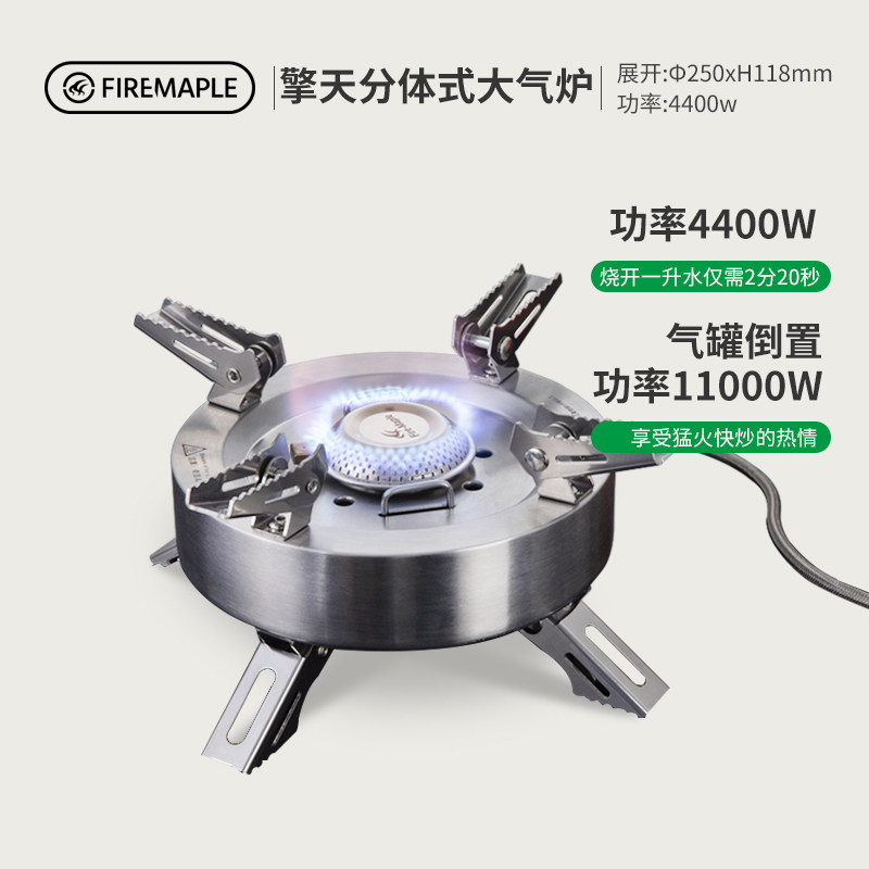 火枫擎天分体气炉4400W户图片