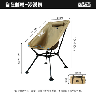 迪飞客自在躺椅加高宽大号月亮椅户外折叠露营铝合金轻量化摩旅椅