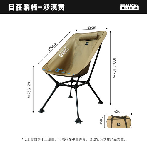 迪飞客自在躺椅加高宽大号月亮椅户外折叠露营铝合金轻量化摩旅椅