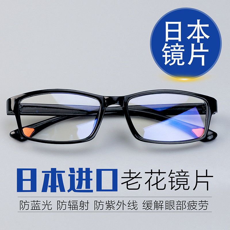 日本进口镜片远近两用防蓝光老人