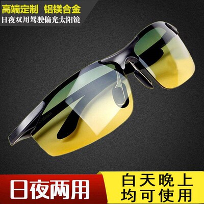 日夜俩用太阳镜变色男士偏光墨镜驾驶夜视开车钓鱼眼镜韩版时尚潮