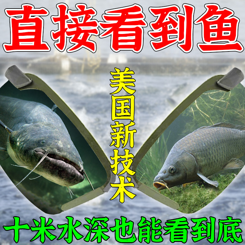 【德国黑科技】钓鱼眼镜看漂专用射鱼眼偏光墨镜水底看鱼神器户外