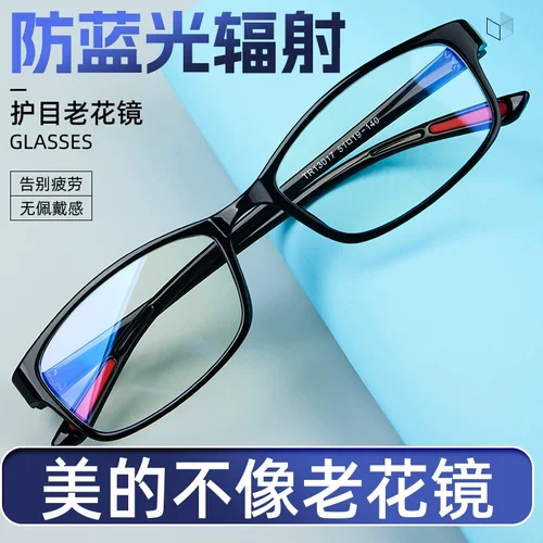 自动变焦100-700度看近看远花镜