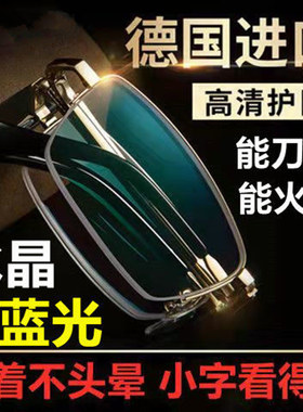 玻璃水晶老花镜中老年男折叠便携高清女时尚超轻耐磨抗疲劳老光镜