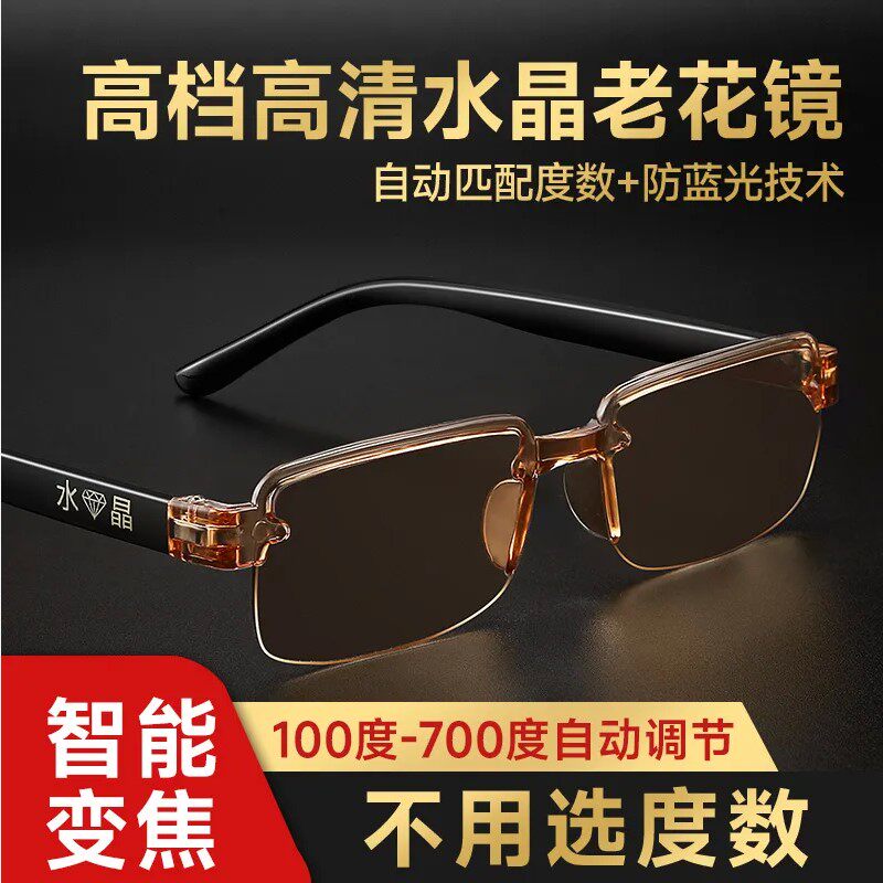 防蓝光智能变焦自动调节度数