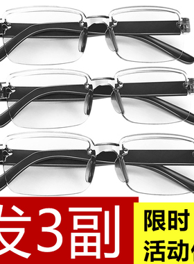 自动变焦100-700度看近看远老花镜老光老花眼镜防辐射成人无框