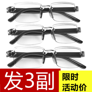 自动变焦100-700度看近看远老花镜老光老花眼镜防辐射成人无框