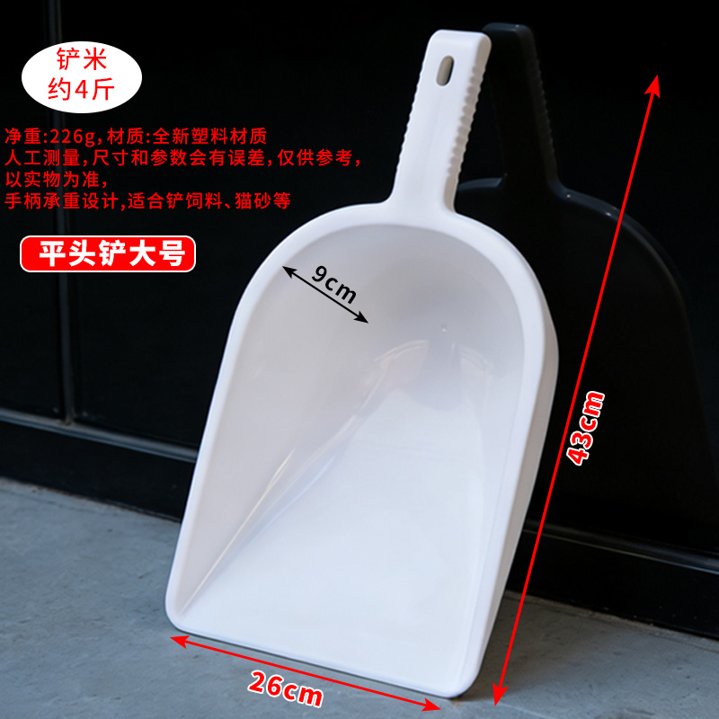 加厚塑料铲饲料铲养殖场加料勺养猪牛羊加料铲鸡鸭米面添料瓢