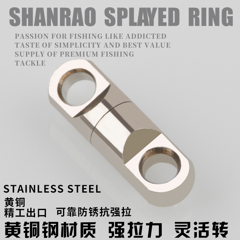 八字环连接器钓鱼小配件凯司缔戈